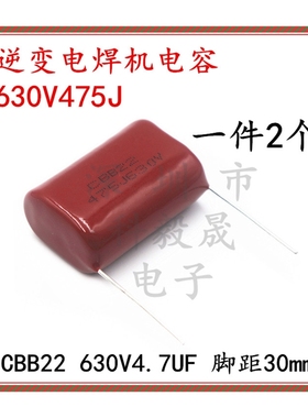 极速630V475J 逆变电焊机CBB电容400V475EK 4.7UF 250V 2.2UF 630