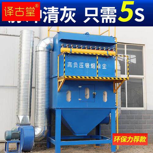 极速高负压脉冲布袋吹尘器耐高y温粉尘处理袋式吹尘器工业除尘环