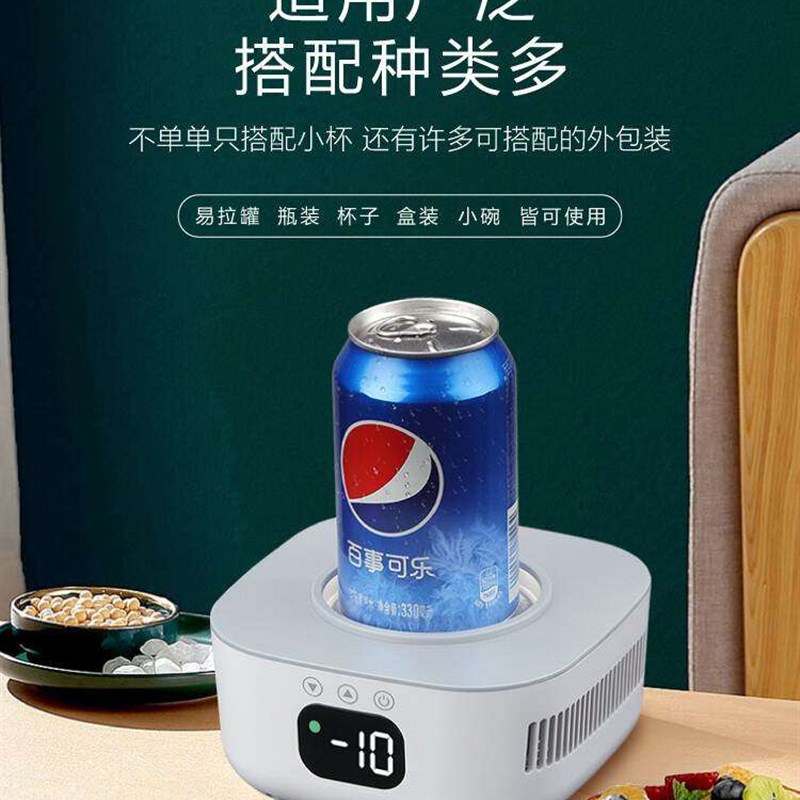 极速快速制冷杯小型n制冰机办公室速冷杯冰镇饮料神器迷你家用降