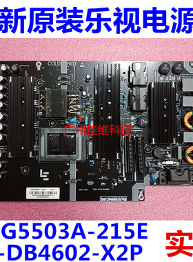 极速全新原装 L55i4UCC1电源板 SHG5503A-215E   25-DB4602-X2P
