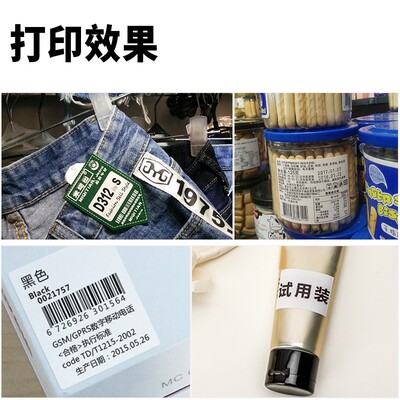 极速蜡基/混合基碳带40/n50/60/70/80/90/100/110*300不干胶标签