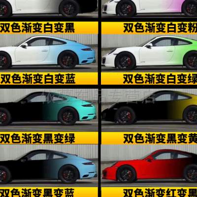 极速汽车改色膜电镀变色龙全车专车D定制双色渐层黑白钢琴黑车身