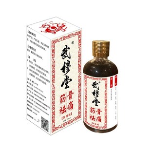 极速跌打酒陈旧性脚踝崴脚手x腕扭伤骨折骨裂肌肉拉伤软组织损伤
