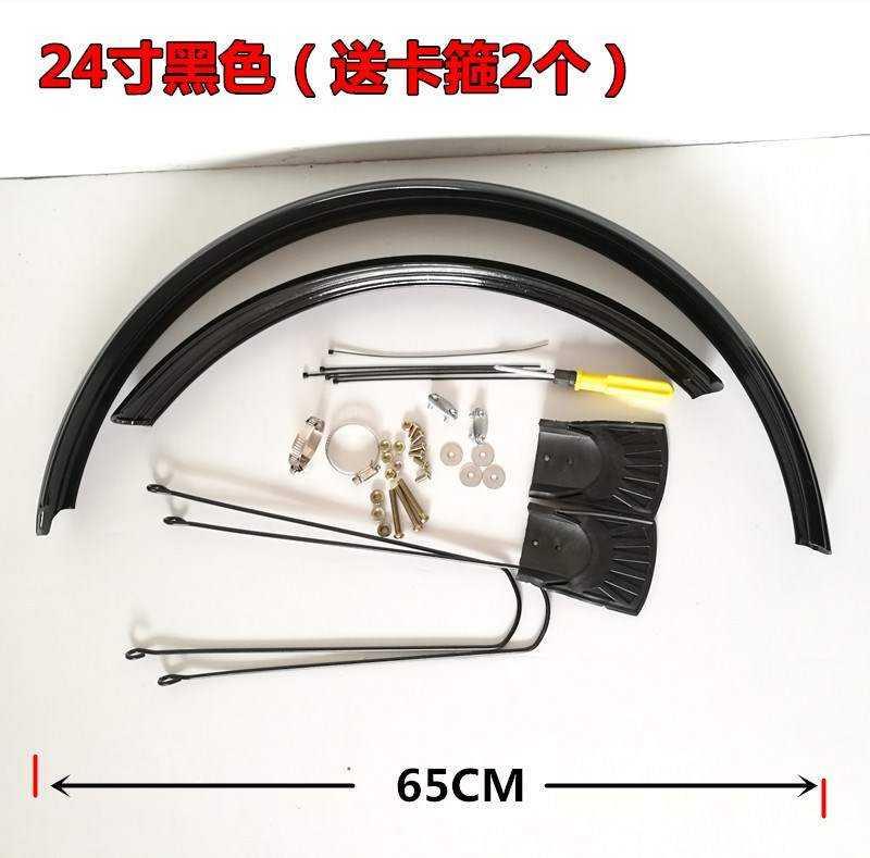 极速挡泥板自行车i26寸275加长加长款后泥除全包全包式防雨山地车