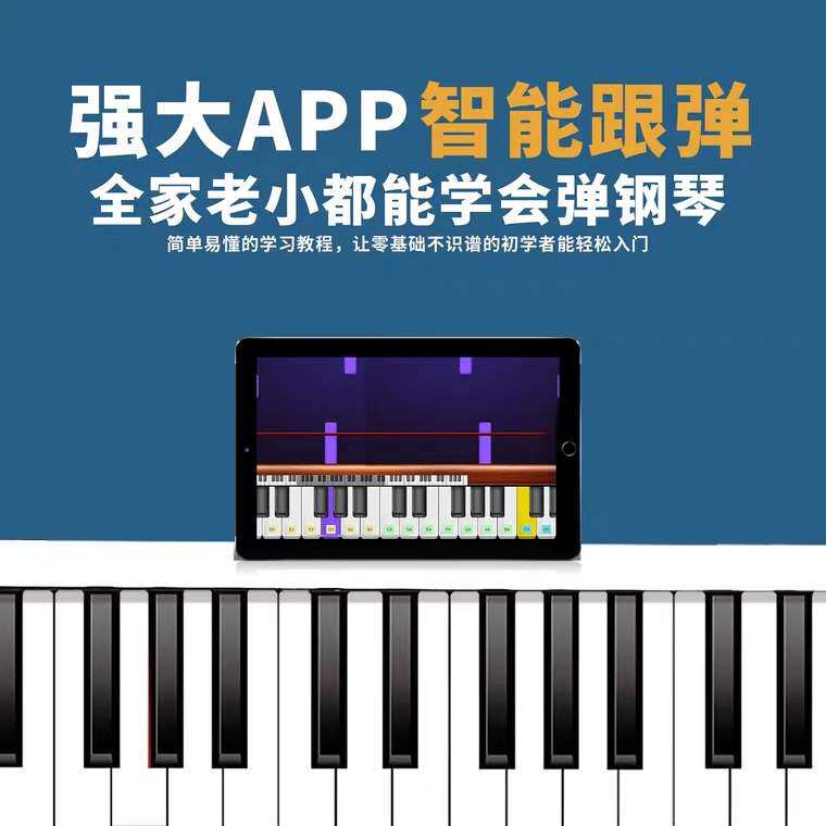 新品手卷电子钢琴61键88软键盘加E厚专业便携式成人儿童学生初学