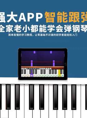 新品手卷电子钢琴61键88软键盘加E厚专业便携式成人儿童学生初学