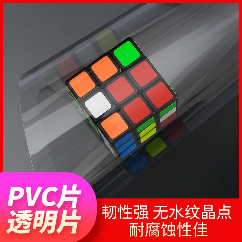 极速彩色pvc片材 透明塑q料片 pp磨砂胶片 pet吸塑卷材 pc硬板薄
