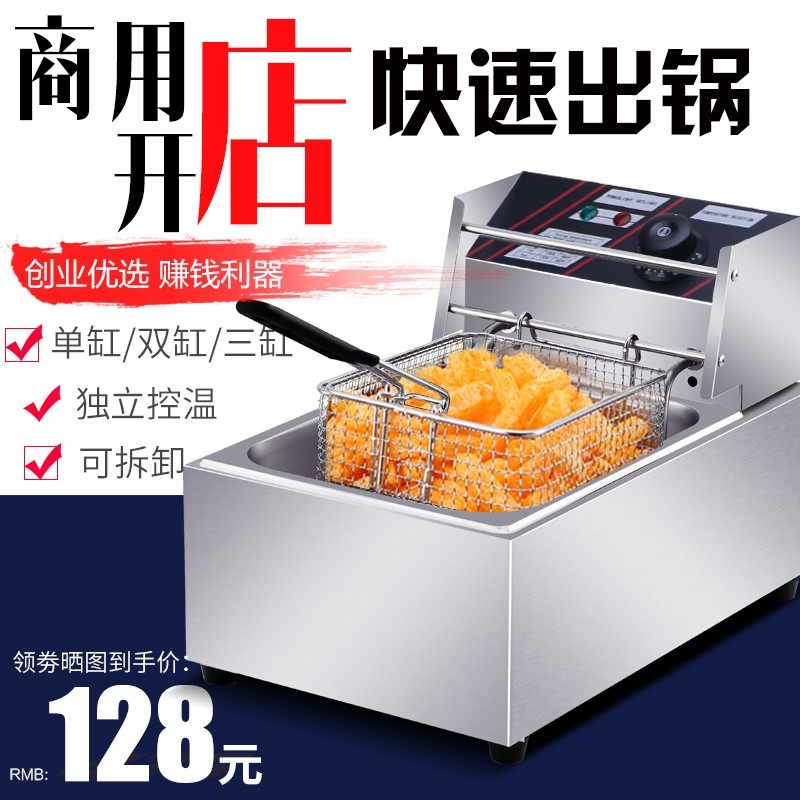 极速油炸锅商用电l炸炉加厚单缸燃气炸鸡排薯条油条设备油炸机器,厨房电器,商用炸锅/炸串/薯条机,淘宝优惠券,粉丝福利购,淘宝优惠卷