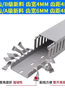 极速PC细齿线槽灰色塑V料阻燃配电箱明装U型口宽行线R槽齿RFP4mm