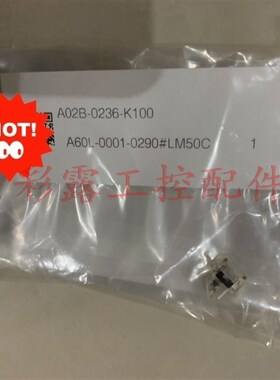 极速发那科保h险丝0236-k1000001-0290全新