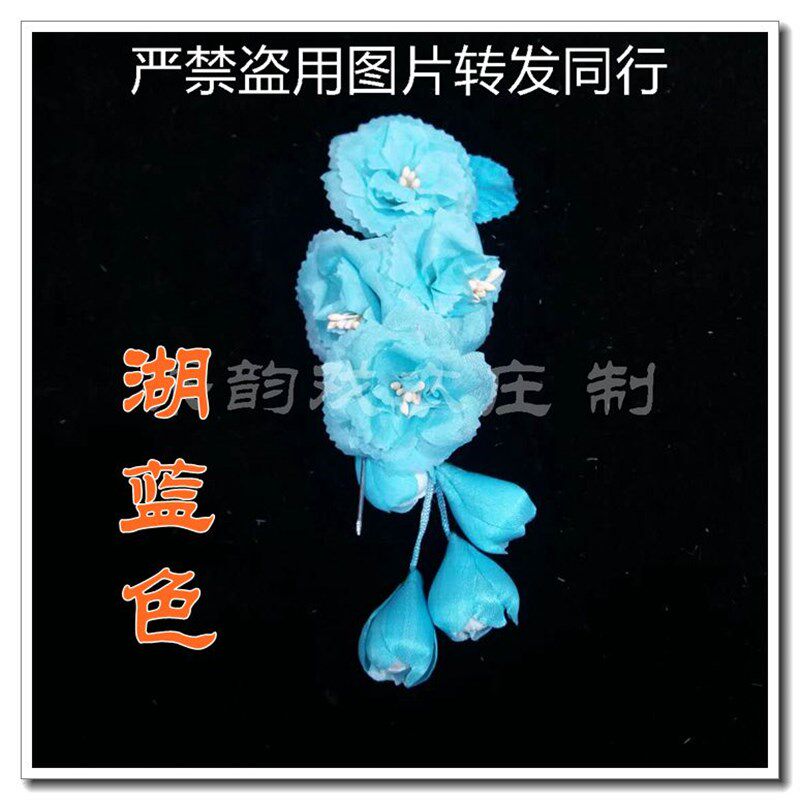 新品采韵专业头花 四朵石竹花 头花绢花戏剧头花T戏曲京剧鬓花旦