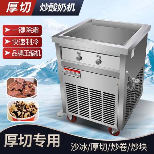 新品炒冰机商用炒冰机摆摊厚v切炒酸奶机冰沙机奶茶店专用双锅双
