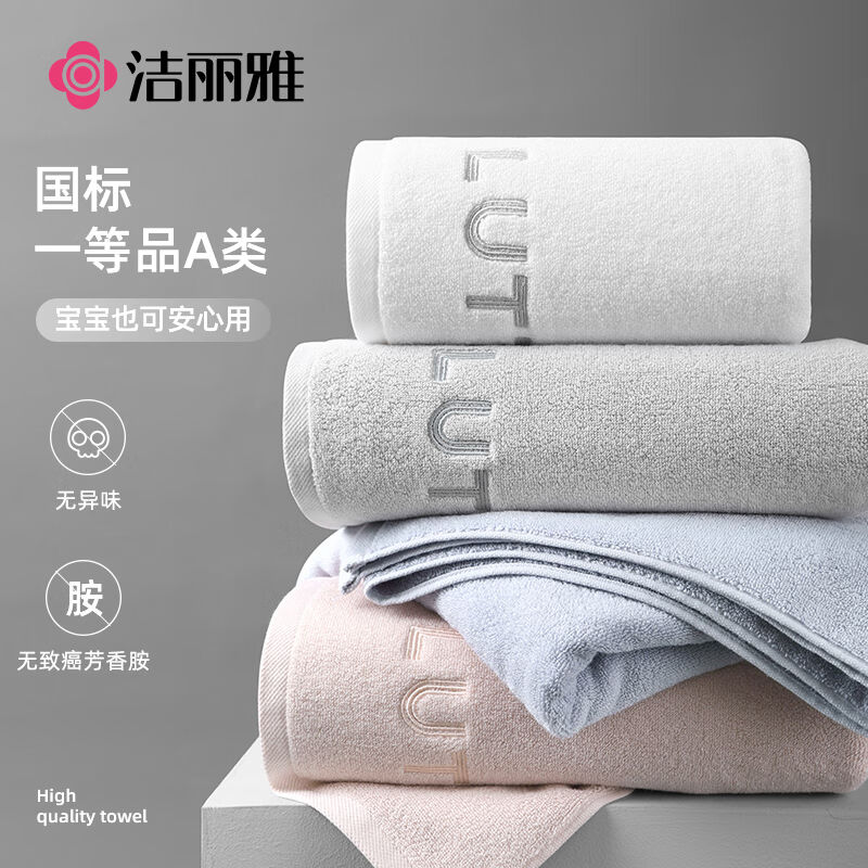 极速洁丽雅浴巾不掉毛A类加厚款纯色酒J店浴巾柔软吸水速干成人男