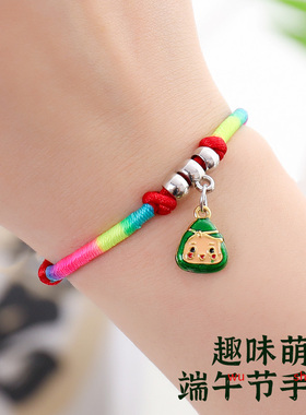 极速端午节寓意五彩手绳儿童安康平安扣手链创意卡V通粽子装饰学