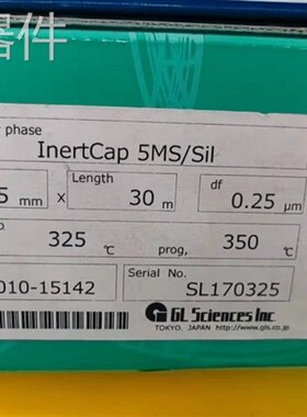 极速岛津1010-15142全新InertCap A5MS/Sil色谱柱30m*0.25mm*0.25
