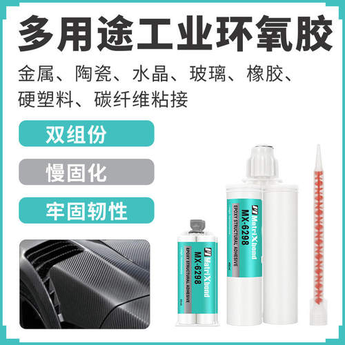 新品新款 106\593慢干电子z密封胶增韧粘接金属橡胶陶瓷环氧树脂