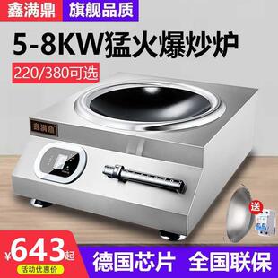 新品商用见描述电磁炉5000W凹面大率饭功K店8爆炒电炒炉000商业大
