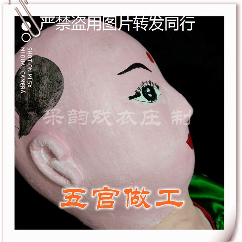 新品采韵专业戏剧道具 喜神 大师哥坐宫小娃N娃洋娃娃四郎探母喜