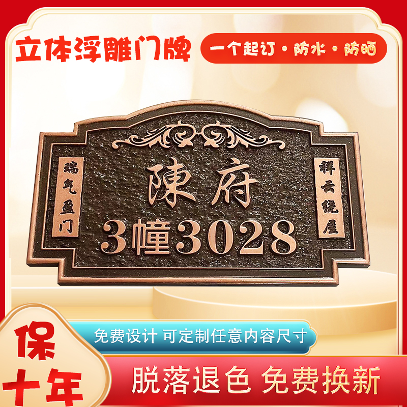 极速家用门牌定制做住宅小区套房标识牌个K性创意轻奢入户门号码