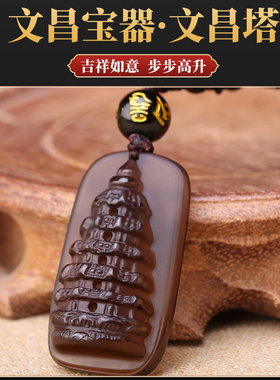 新品冰种黑曜石文昌塔吊v坠加油礼物天然水晶男士女挂件饰品