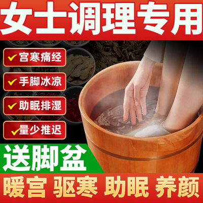 艾草泡脚药包去湿气排毒助睡眠排毒女士专用足浴包体内湿寒祛宫寒