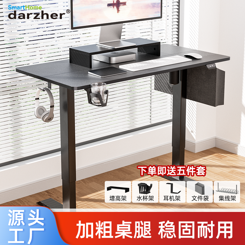 达者电动升降桌单电机源头工厂