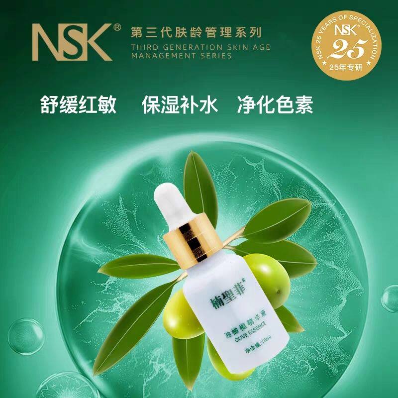 楠圣菲橄榄精灵液补水保湿收毛孔15ml 2瓶