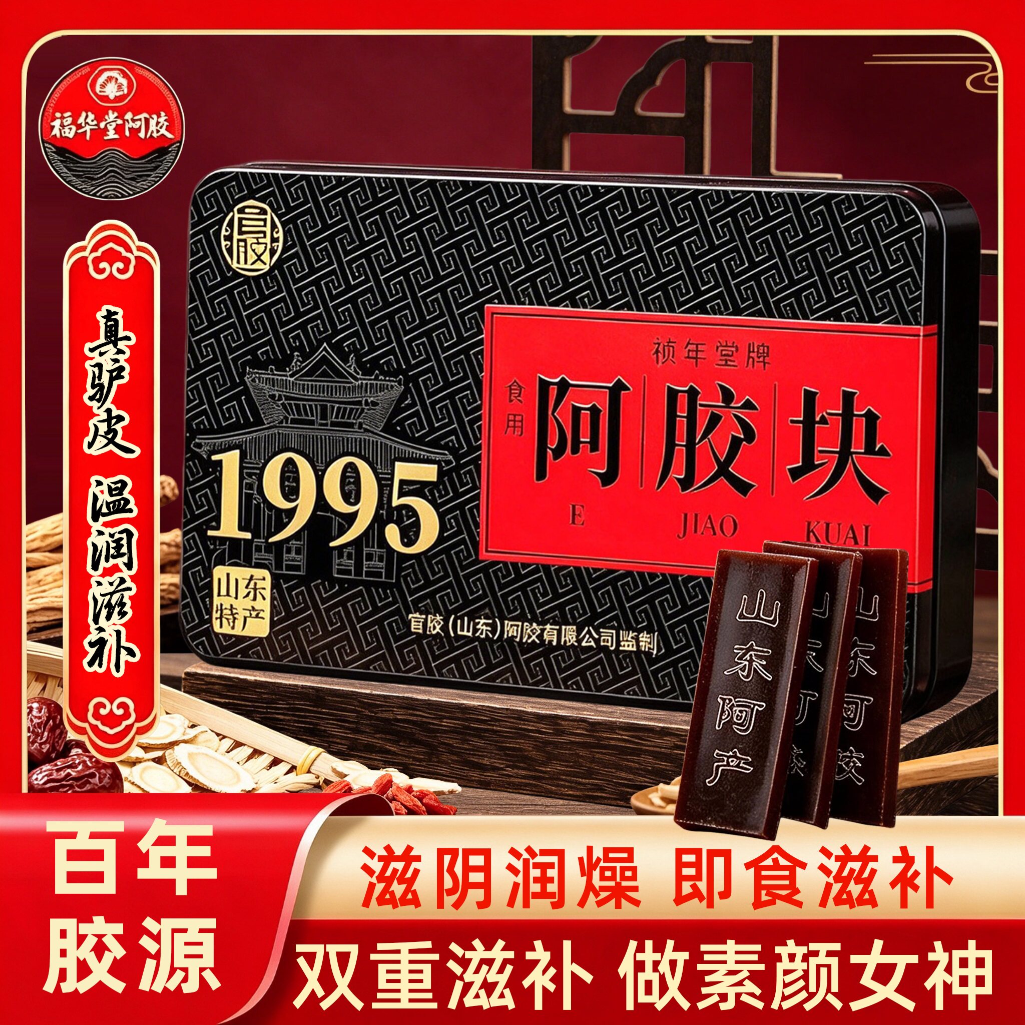 祯年堂驴皮阿胶块125g*盒古法熬制送礼非常有面保证正品 假一罚十