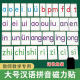 大号汉语拼音字母磁性贴一年级声韵母小学语文教学磁力贴铁卡教具
