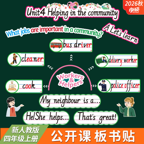 人教版PEP英语单词卡片板书教具