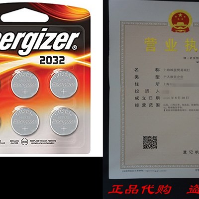 速发Energizer 2032 Battery - 6-Count