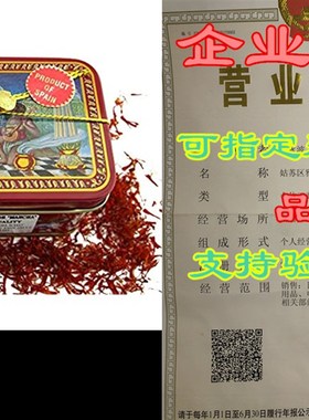 极速Spanish Coupe Quality Saffron FilameOnts 14 Gram Tin