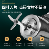 极速新款 英凯g仕豆浆机家用小型全自动免煮破壁单人免过滤迷小料