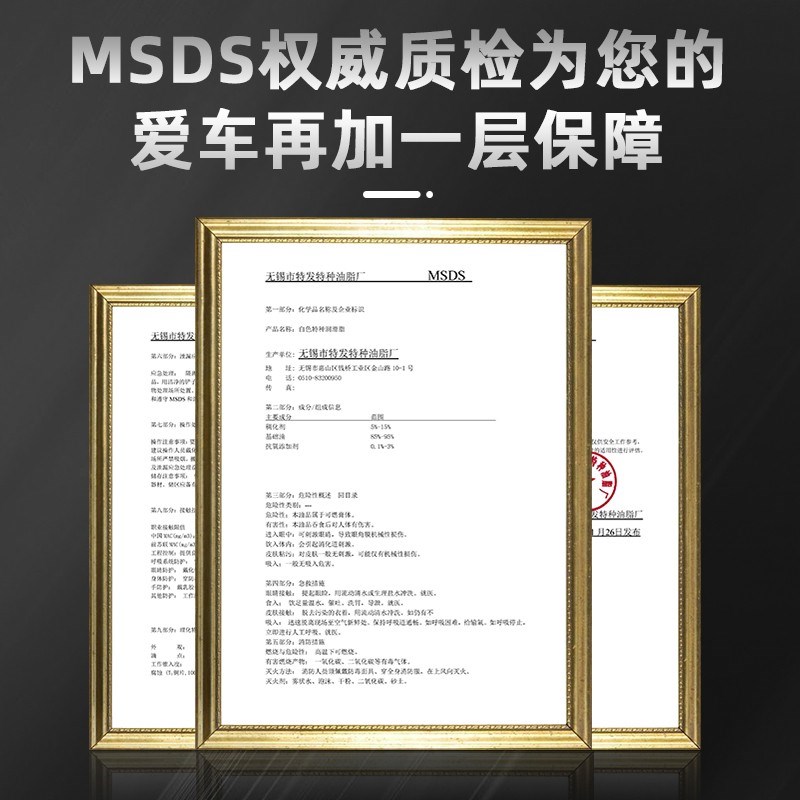 极速汽车门润滑脂凡士林天窗轨道汽车保养车门铰T链异响门窗润滑