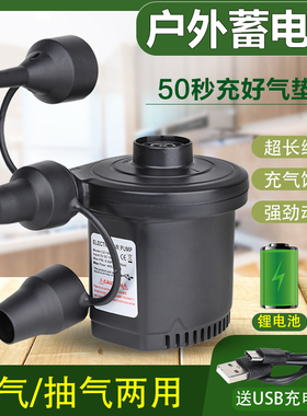 极速户外USfB锂电充电款充气泵旅行充气床垫蓄电泵游泳池游泳圈充