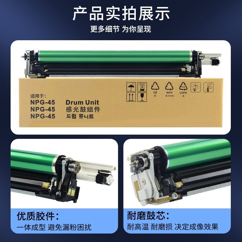 极速适用佳能NPG-45硒鼓iR-ADV Cv5035 C5045 C5051 C5250 C5255