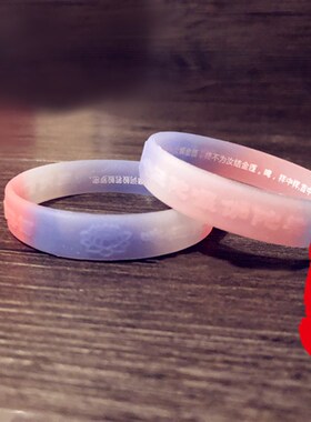 极速解冤心咒解结心n咒夜光软硅胶手链藏文软橡胶腕带男女情侣硅