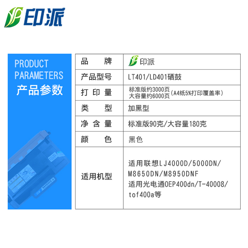 极速适用LT401联想LJ4000D粉盒5000DN硒鼓M8650墨盒M8950D.NF碳粉