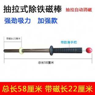 极速厂销清理f机床磁铁不锈钢吸铁棒磁力棒强磁棒棒铁屑器除铁棒