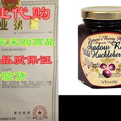 极速Shadow River Wild Huckleberry Gourmet Berry Jam XWith Re