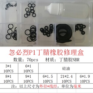 极速促销P1气阀气密O圈全套耐磨密E封圈丁晴氟胶O型圈润滑硅油胶