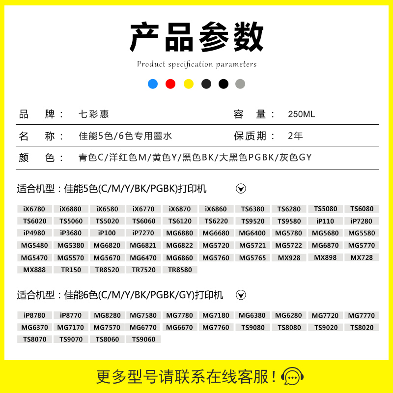 极速适用佳能打印机墨水ix6780 688x0 6580 ip8780 ts6020 MG7580