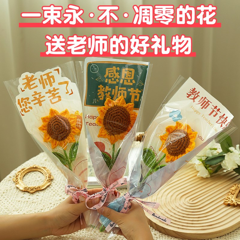 速发教师节礼物女老师高档实用礼物幼儿园儿童感恩手工diy向日葵