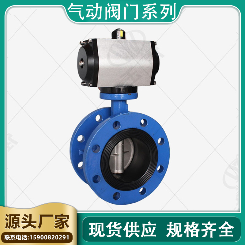 极速气动中线蝶阀D671X D641X D671F46I D641F46开关蝶阀 切断蝶
