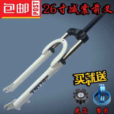 极速厂销22f2426寸山地自行车避震D前叉单车配件减震叉子肩控锁死