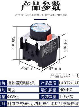 极速F5-T/D空气通电断电延时头LADT2 LA2-DT2N接触器触头LADT3 LA