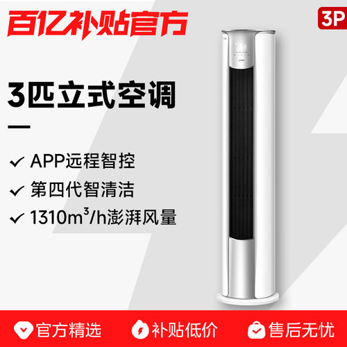 空调空调3匹美的正品新机