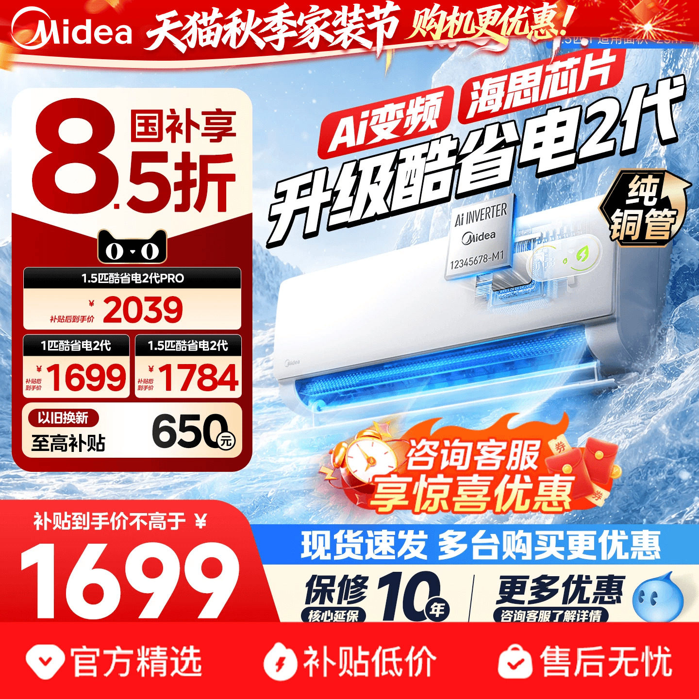 美的酷省电2代双排铜管1.5匹空调