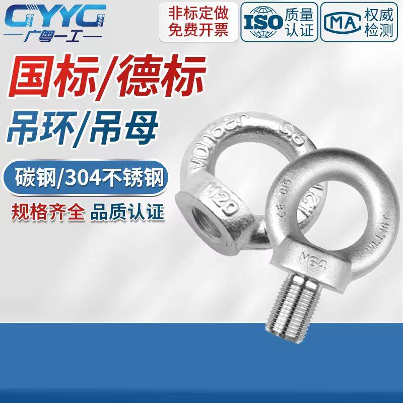 德标国标镀锌吊环螺丝螺栓钉起重模具吊环加长GB825M10M12M16M20,五金/工具,其他机械五金,淘宝优惠券,粉丝福利购,淘宝优惠卷