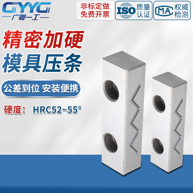 Y31全尺寸模具压条滑块耐磨压块导轨导向注塑磨具行位抽芯承压板